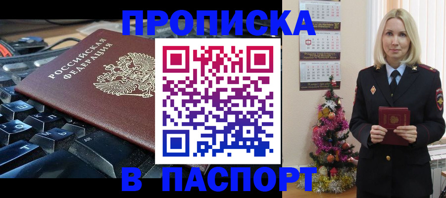поиск собственника для регистрации в Шали