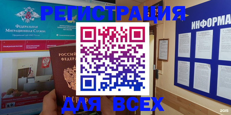 прописка для детского сада в Шали