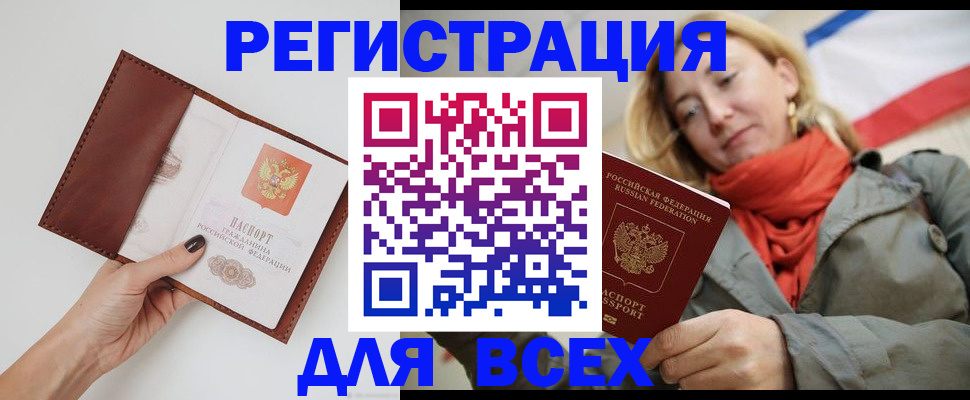 прописка от собственника в Шали